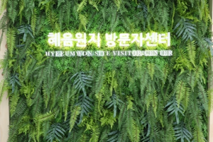 파주혜음원지 전시관 인테리어: 건기넷과의 완벽한 조화로 완성된 공간의 매력